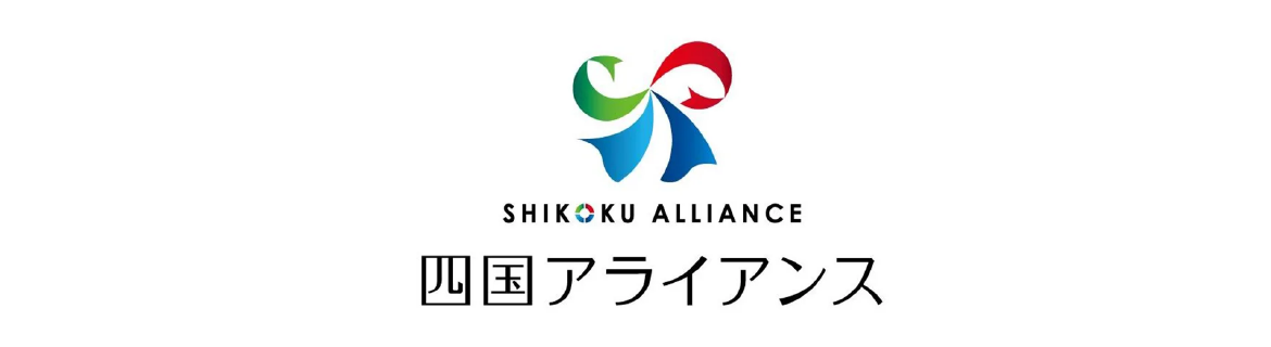 四国アライアンス