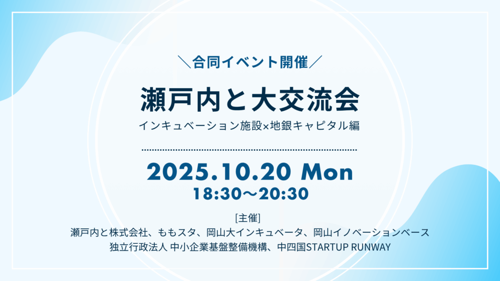 1020イベント