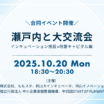 1020イベント
