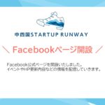 Facebookページ開設